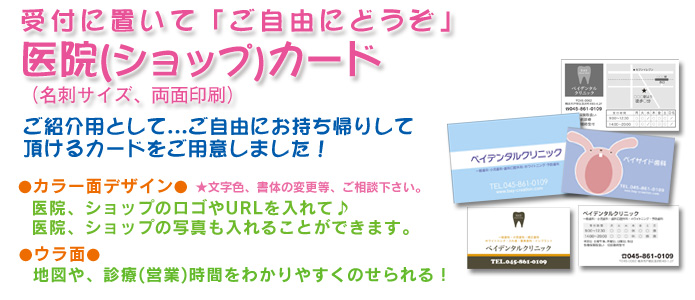 ���Ȉ�@�A�����a�@�A���e���̃V���b�v�J�[�h